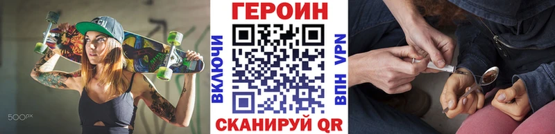 Героин хмурый  Купить  Арамиль 