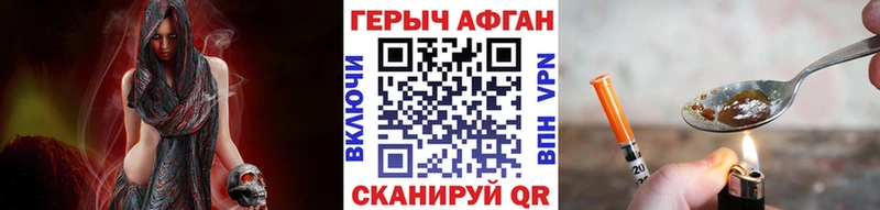 ГЕРОИН афганец Арамиль