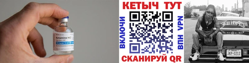 Купить закладки  Арамиль  Кетамин VHQ 